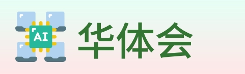 华体会 logo
